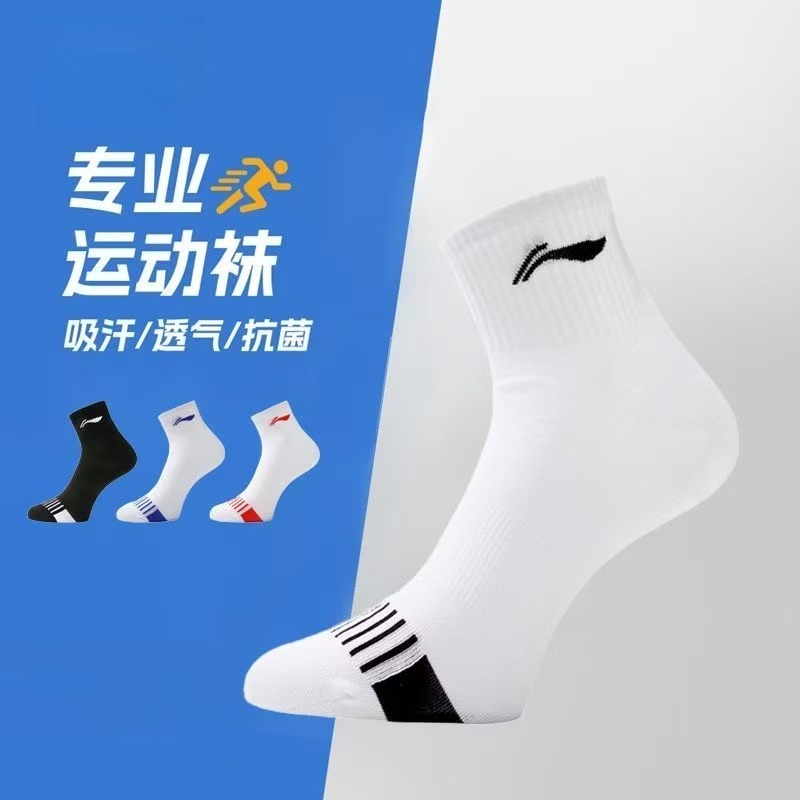 2026 새로운 배드민턴 탁구 스포츠 양말 전문 러닝  - Badminton Cup 리뷰 및 가격